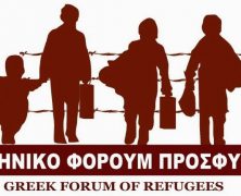 Llamamiento de las comunidades de personas migrantes y refugiadas